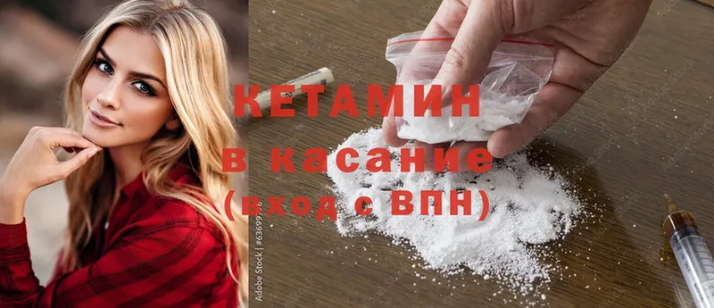 дарнет шоп  Вышний Волочёк  Кетамин ketamine 